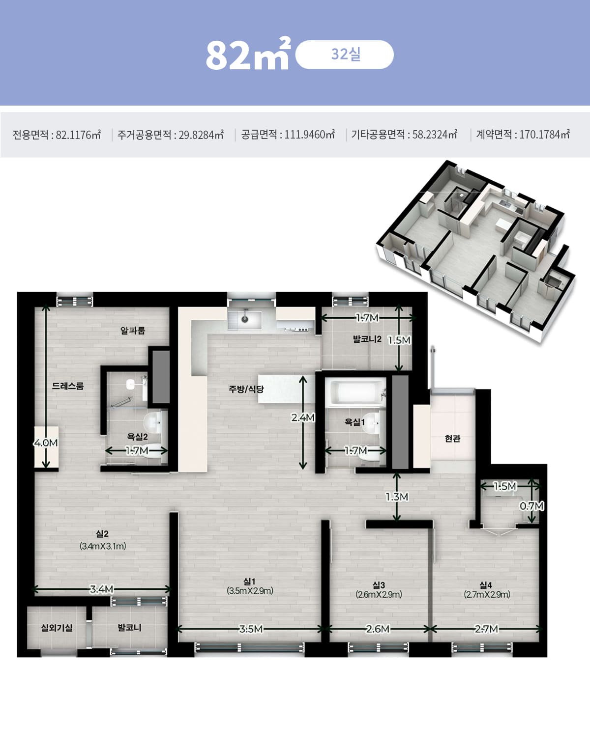 석남역 센트럴파크 그랑베르